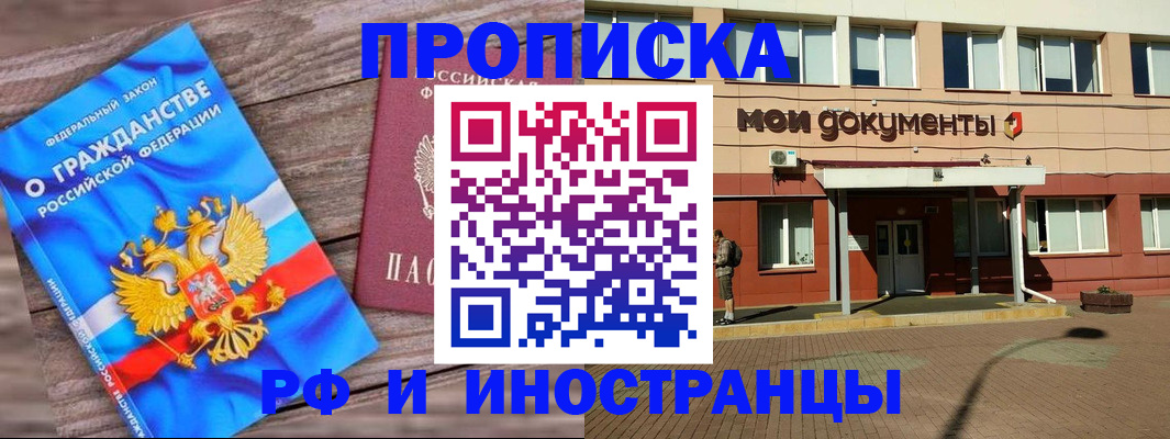 временная регистрация надежно в Льгове