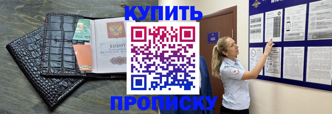 прописка штамп в Льгове