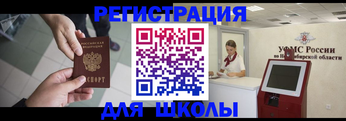 купить прописку в Льгове