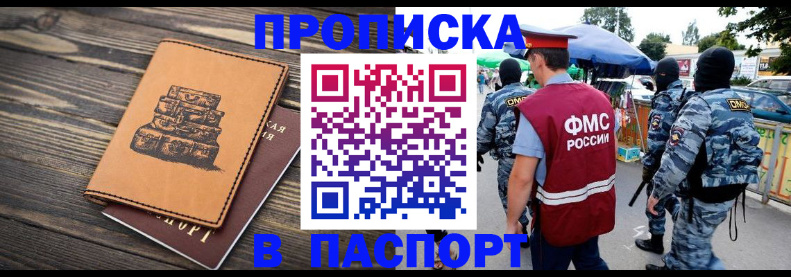 временная регистрация 2025 в Льгове